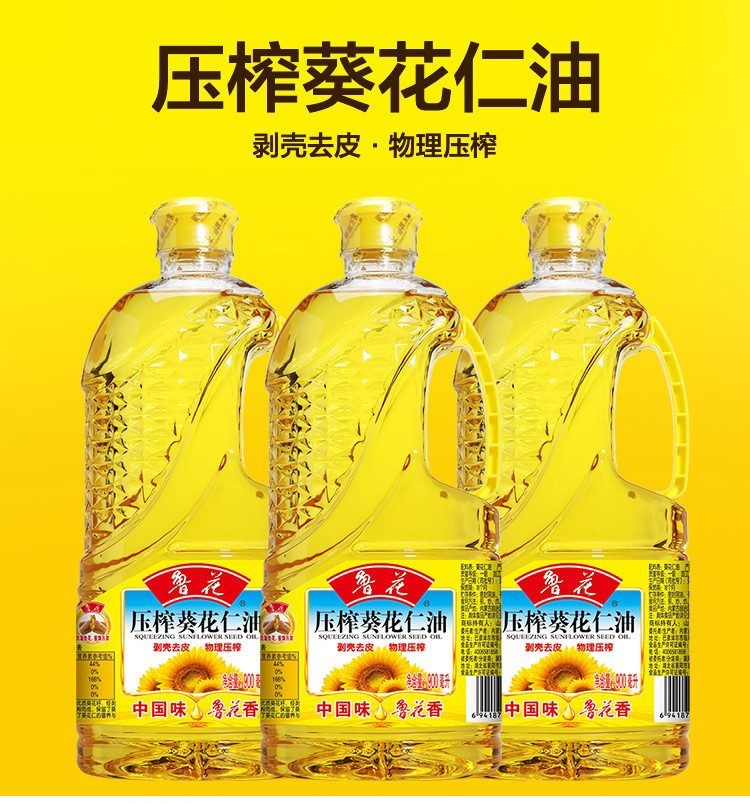 鲁花 葵花仁油 900ml