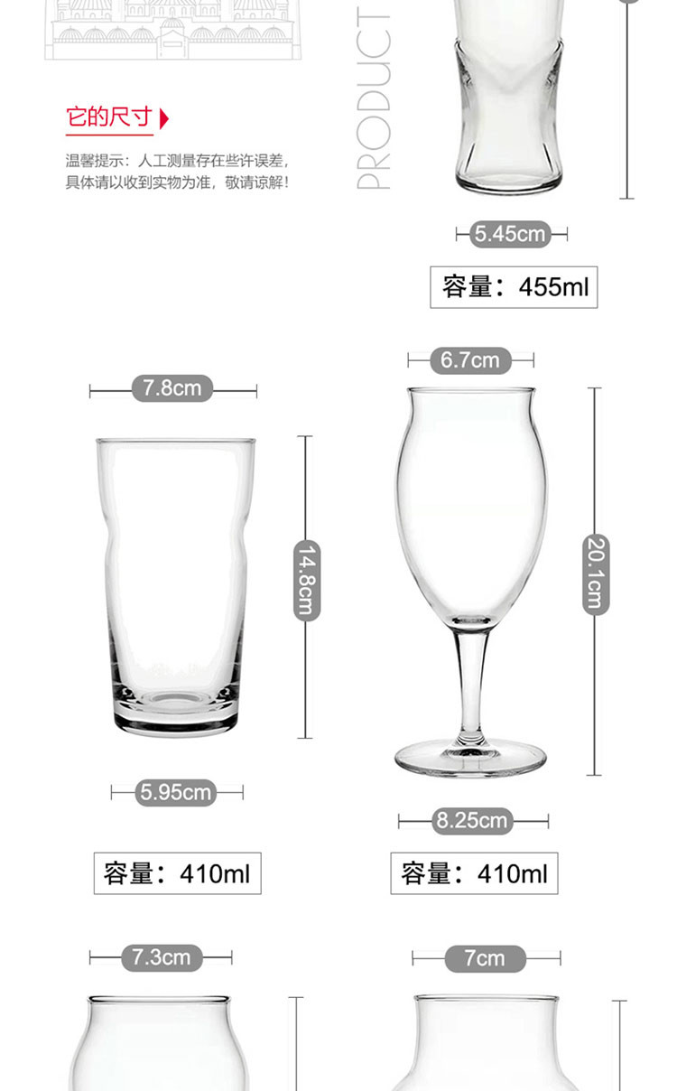 帕莎帕琦 精酿啤酒杯套装 五只装