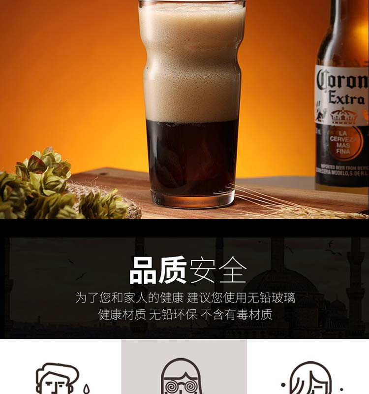 帕莎帕琦 精酿啤酒平底杯 420885 410ML