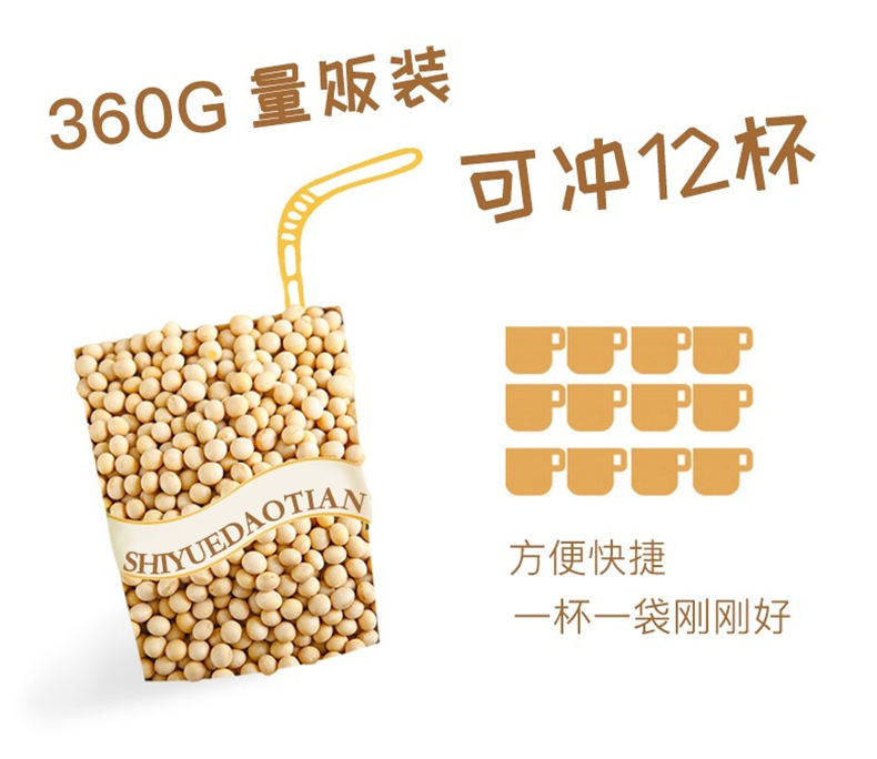 十月稻田 豆浆粉 360g*3