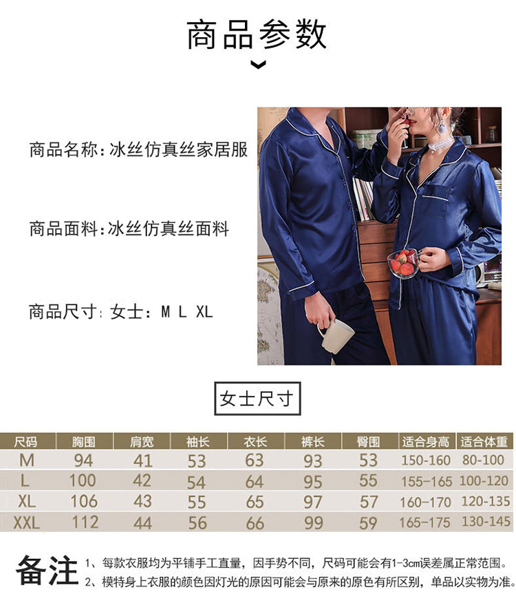 南极人家居 冰丝仿真丝睡衣情侣款 女士 藏青色 M/L