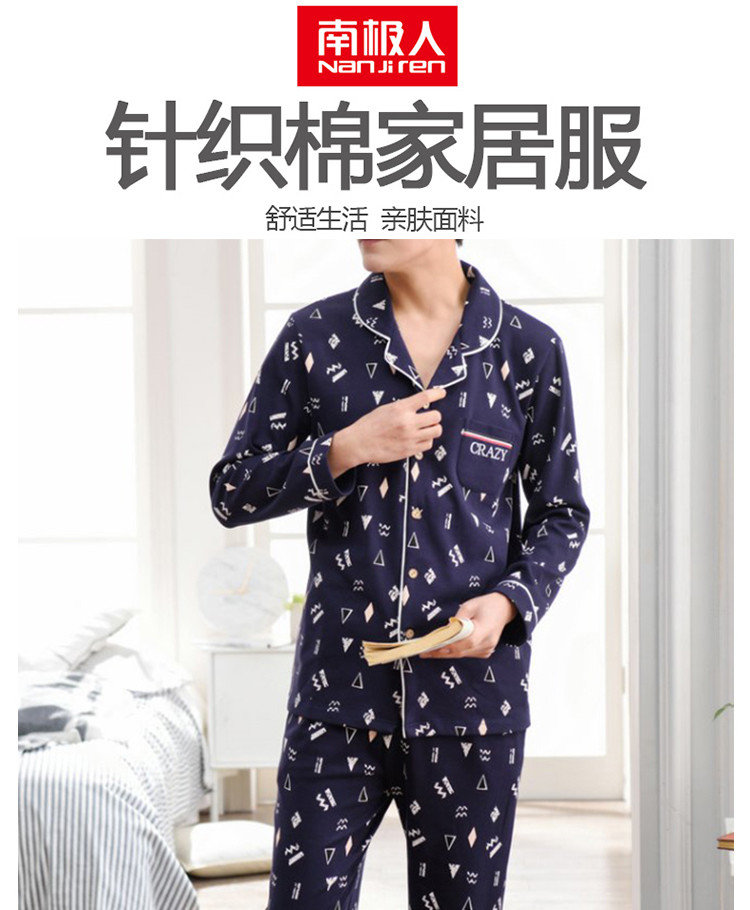 南极人家居 双面针织棉开衫家居服男士 几何 男士  XL/2XL