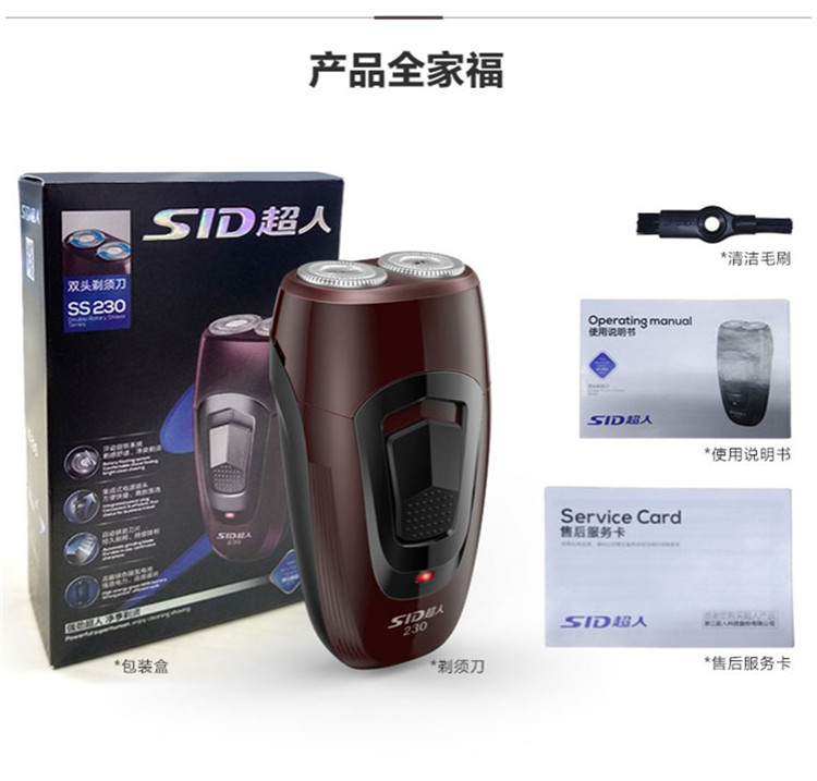 超人 电动剃须刀 SS230 浮动旋转系统 自动研磨刀片