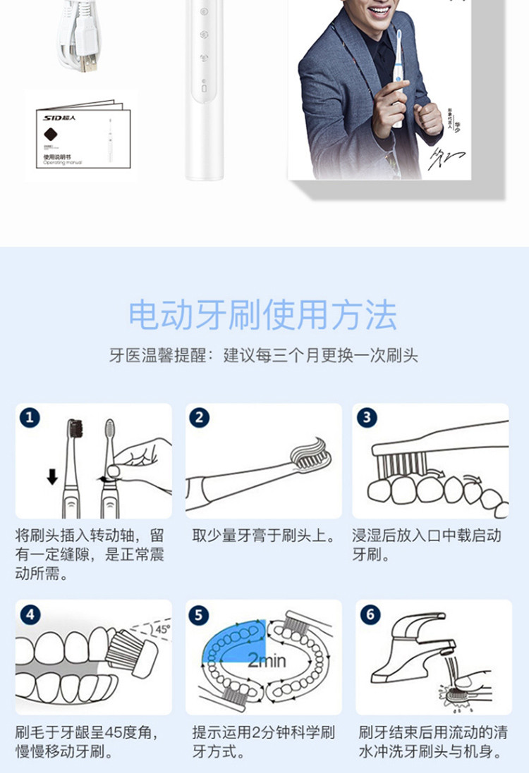 超人 电动牙刷 RT710 蓝白色 36000次/分钟声波振动 三档模式 IPX7级水洗