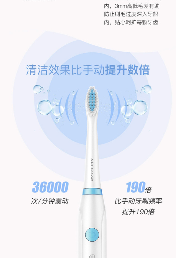 超人 电动牙刷 RT710 蓝白色 36000次/分钟声波振动 三档模式 IPX7级水洗