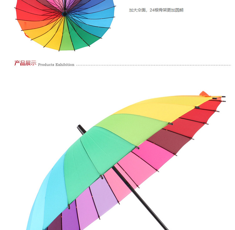 美度 彩虹色24骨手动开长柄晴雨伞 M5002