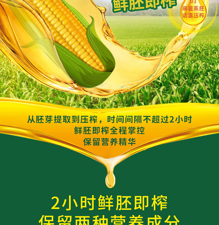 福临门 玉米油 5L