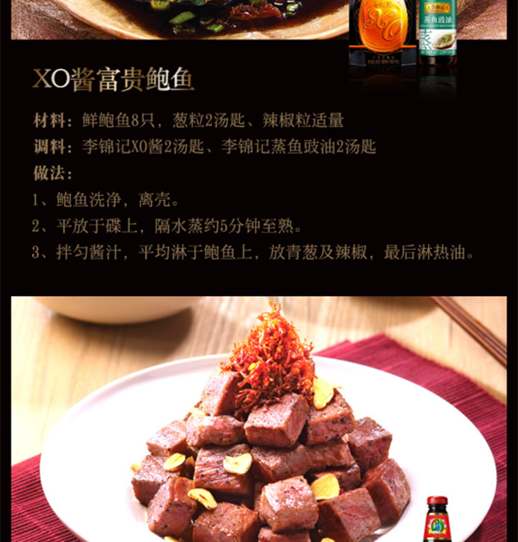 李锦记 XO酱 220g