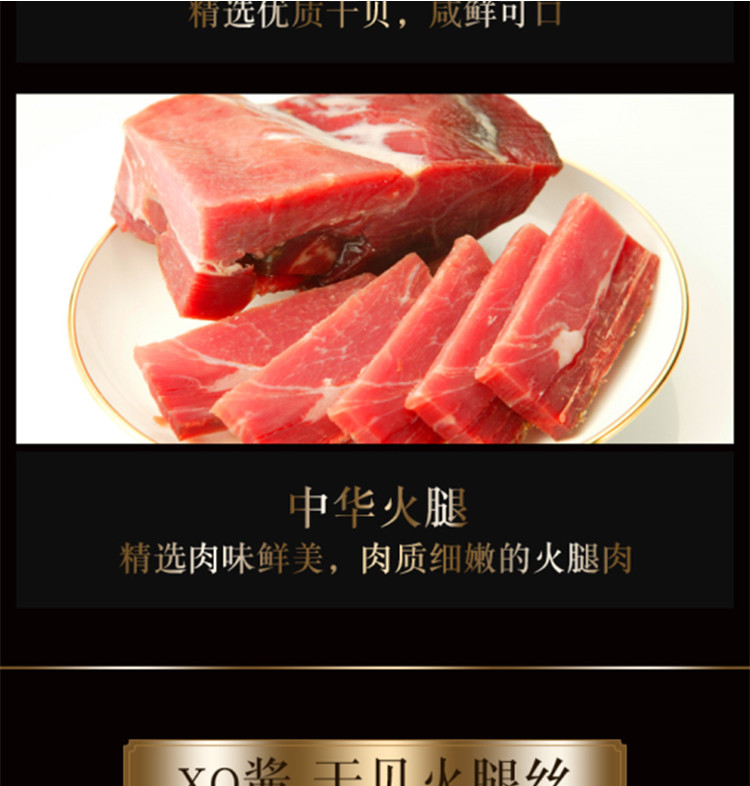 李锦记 XO酱 220g