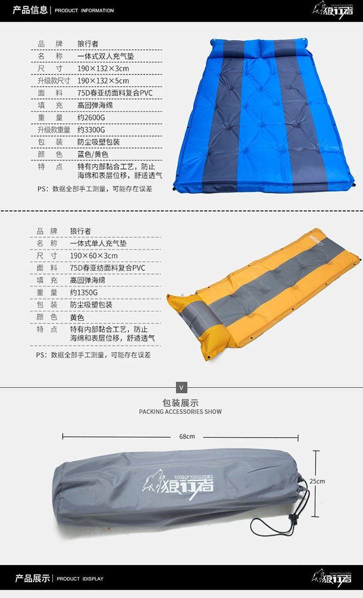 狼行者 自动充气垫 防潮垫 气垫床 加宽加厚充气垫帐篷防潮垫 充气床 LXZ-4017