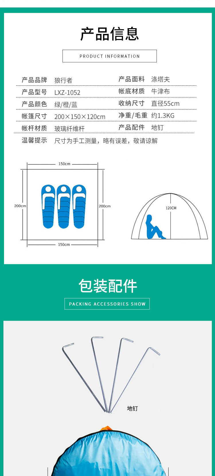 狼行者 双人抛帐速开全自动帐篷户外双人家庭套装双人野营露营 LXZ-1052