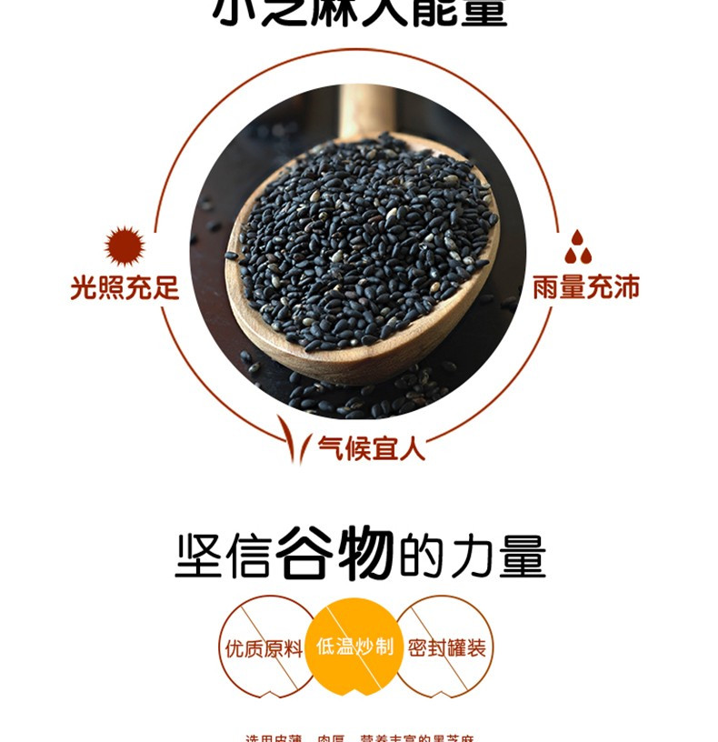 十月稻田  熟黑芝麻 200g*2瓶