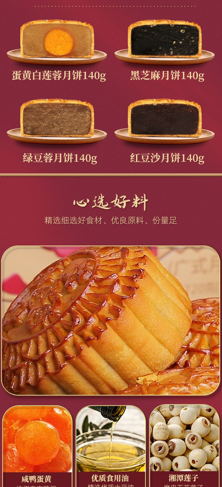 陶陶居如意团圆月饼560g