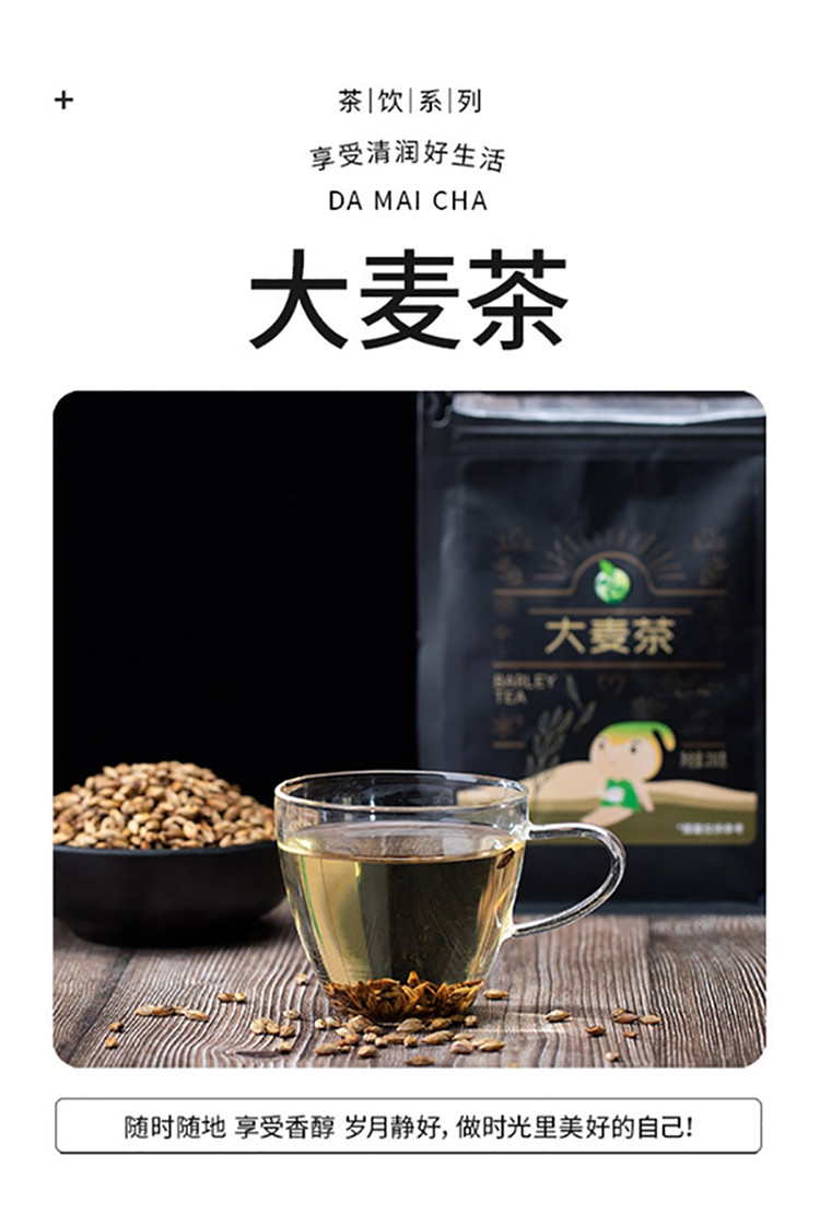 禾煜 大麦茶 250G