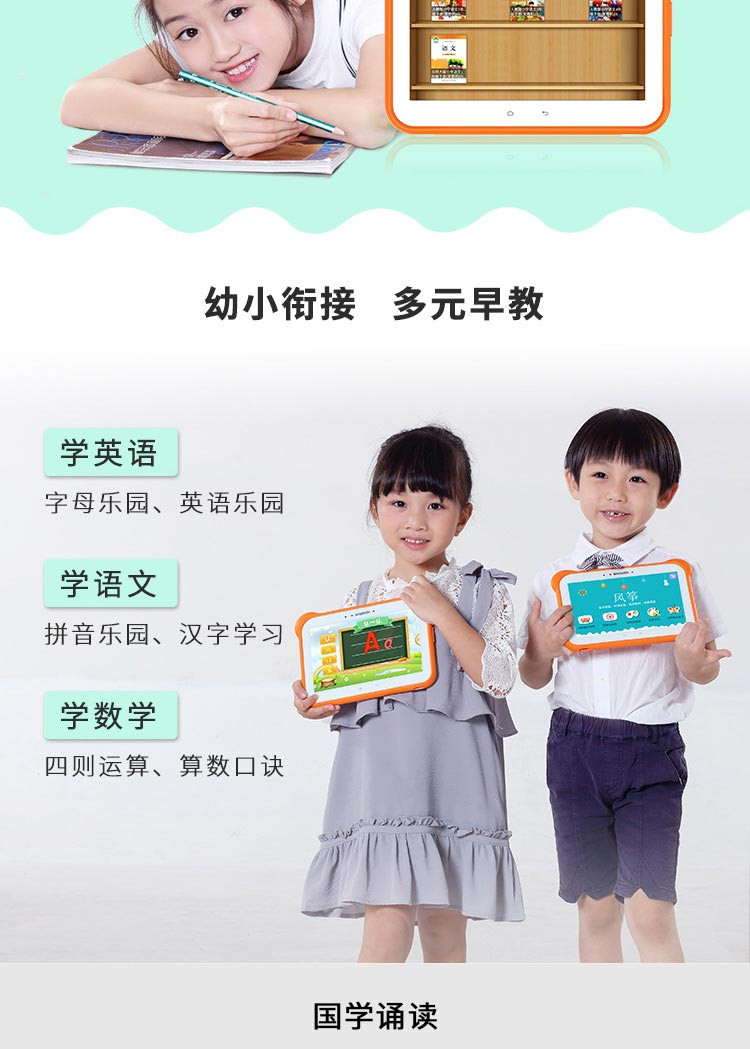 快易典 M2 pro  儿童早教机 思维训练全套课程启蒙 益智平板电脑（4G+64G）