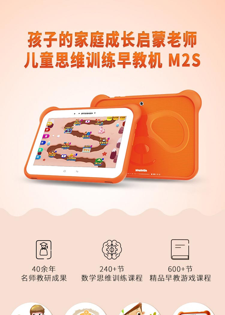 快易典 M2 pro  儿童早教机 思维训练全套课程启蒙 益智平板电脑（4G+64G）