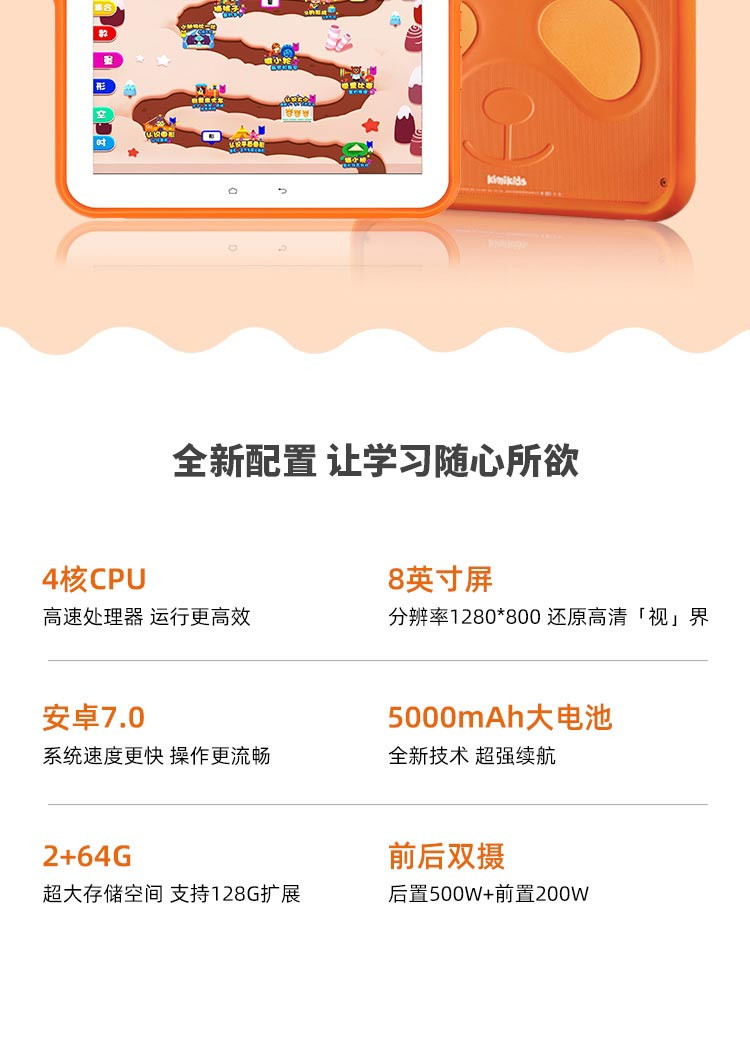 快易典 M2 pro  儿童早教机 思维训练全套课程启蒙 益智平板电脑（4G+64G）