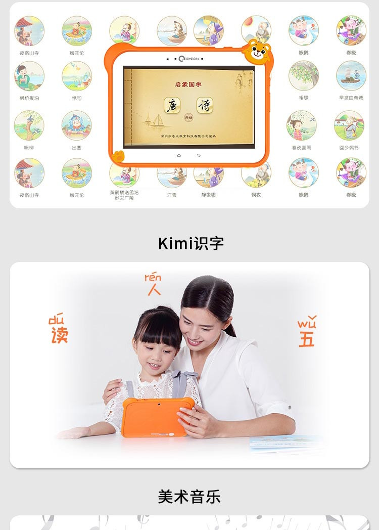 快易典 M2 pro  儿童早教机 思维训练全套课程启蒙 益智平板电脑（4G+64G）