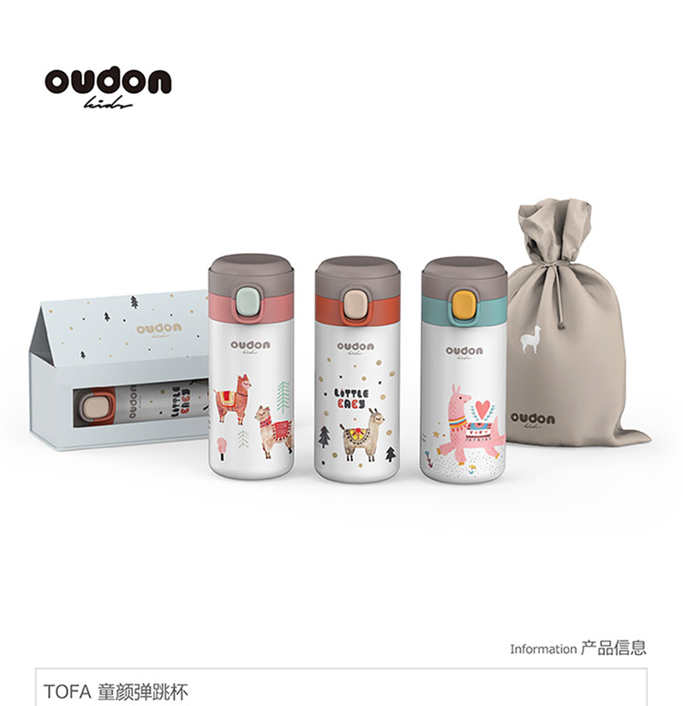 OUDON 童颜弹跳杯 360ml OK-36T1