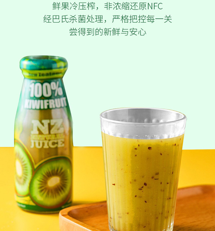 NZJuice 100% 绿奇异果 180ml*4瓶