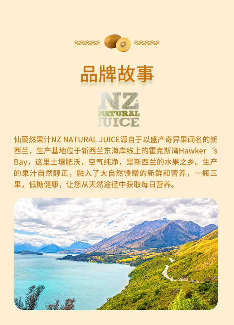 NZJuice 100%黄金奇异果 180ml*6瓶