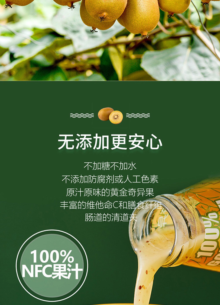 NZJuice  100%黄金奇异果 180ml*2瓶