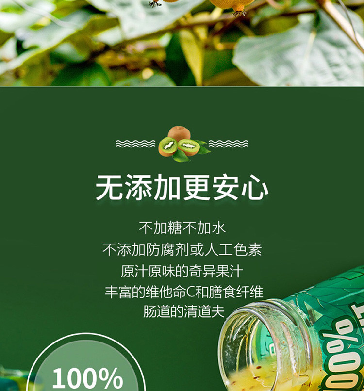 NZJuice 100% 绿奇异果 180ml*6瓶