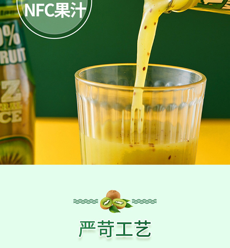 NZJuice 100% 绿奇异果 180ml*4瓶