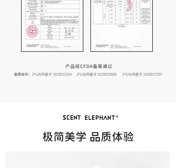 SCENT ELEPHANT  沁润亮肤香氛护手霜 50ML 巴洛克欲望