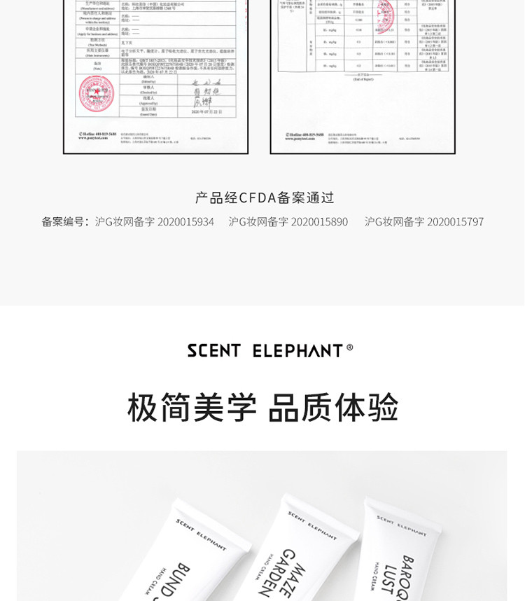 SCENT ELEPHANT 沁润亮肤香氛护手霜 50ML 外滩34号