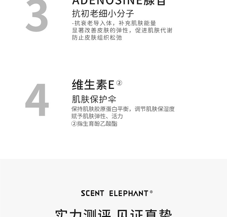 SCENT ELEPHANT  沁润亮肤香氛护手霜 50ML 巴洛克欲望