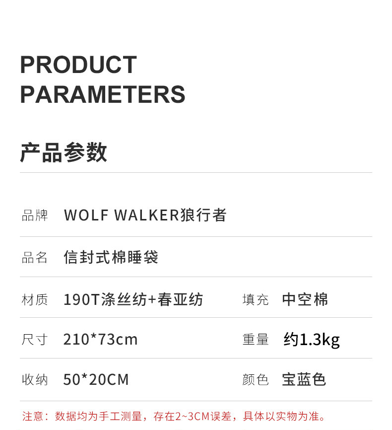 狼行者 防寒保暖加厚户外睡袋1.35kg家居款