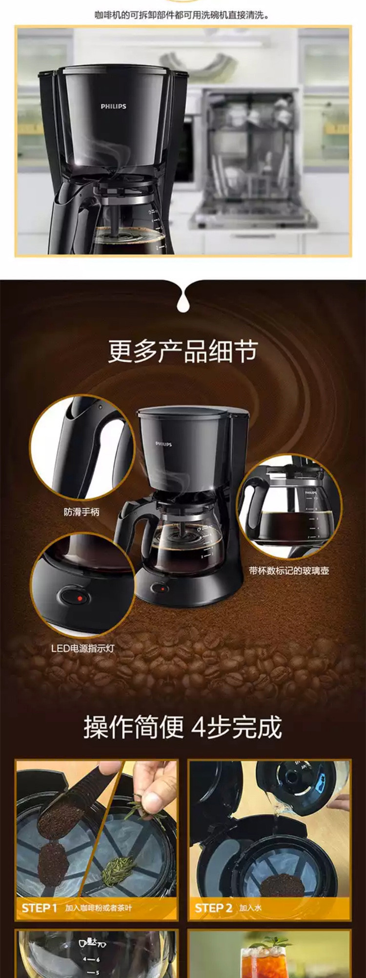 飞利浦 滴漏式咖啡机 HD7432/20