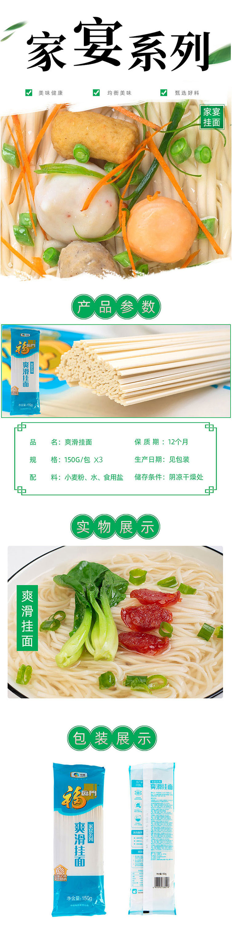 福临门/FULINMEN 福临门 家宴系列爽滑挂面 150g*5