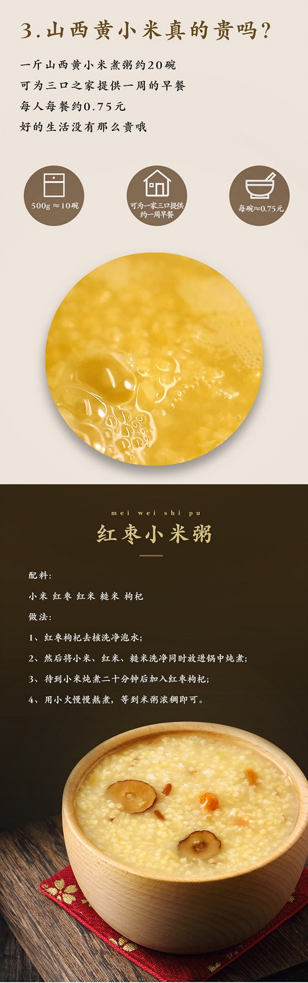 十月稻田 山西黄小米 500g*3