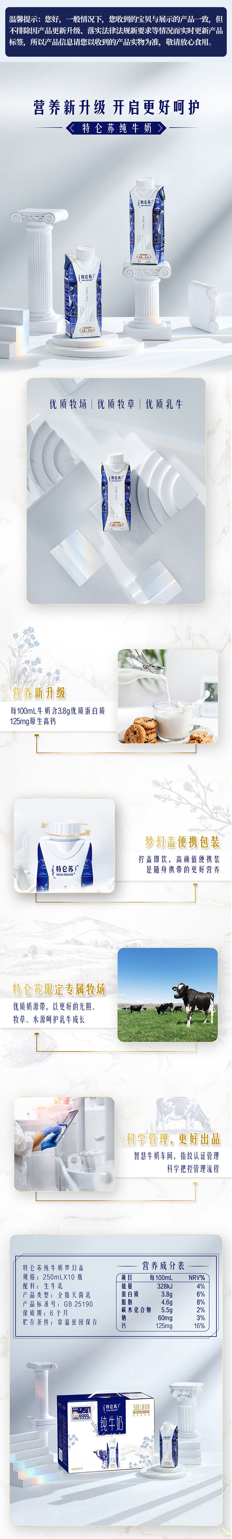 蒙牛 特仑苏纯牛奶梦幻盖250ml*10盒