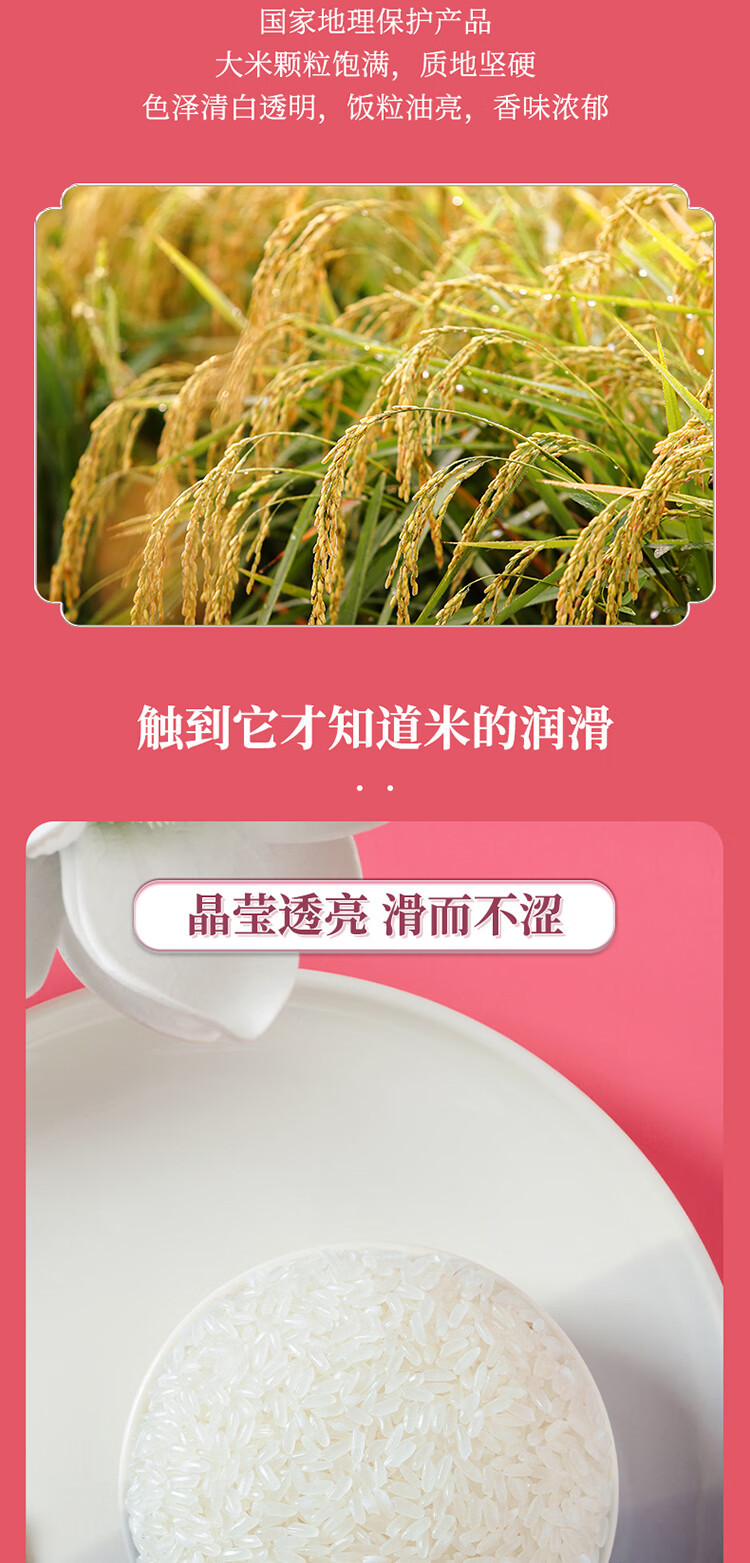 十月稻田 五常大米 寒露秋香 2.5kg