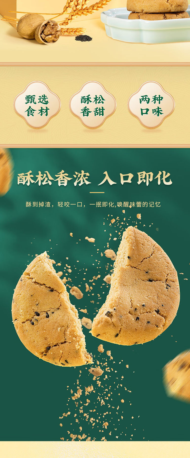 泸溪河  经典桃酥礼盒 核桃味320G*2