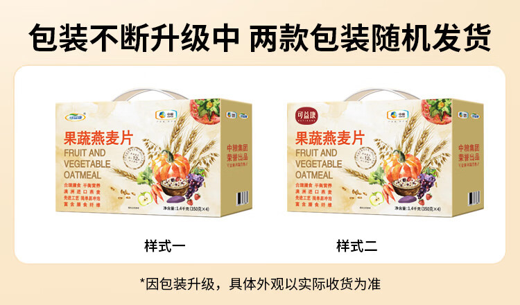 可益康 果蔬燕麦片礼盒装1400g