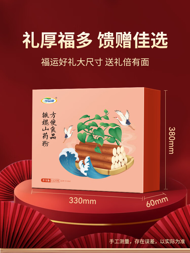 可益康 铁棍山药粉 280g