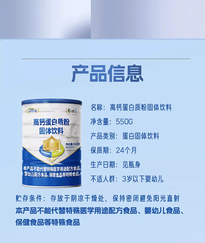 可益康 高钙蛋白质粉 550g