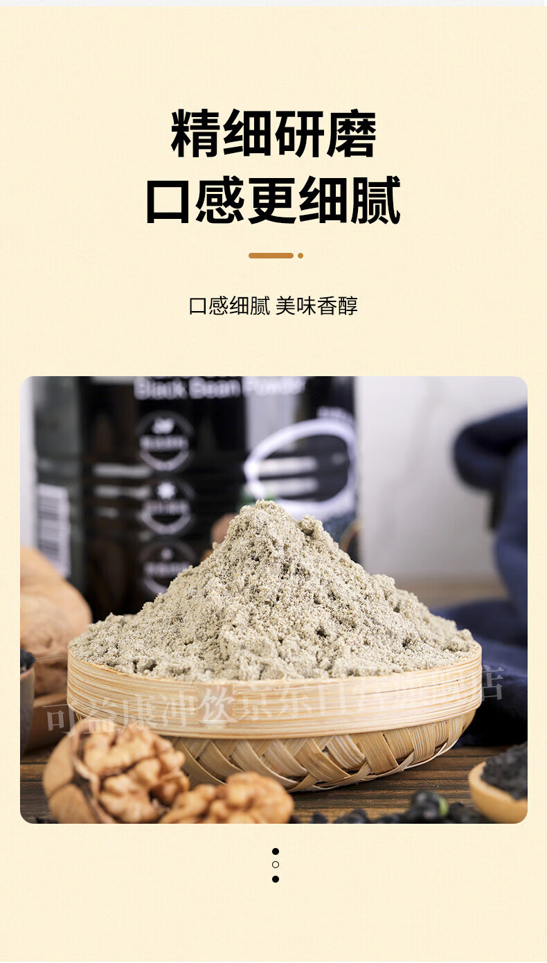 可益康 芝麻核桃黑豆粉 500g