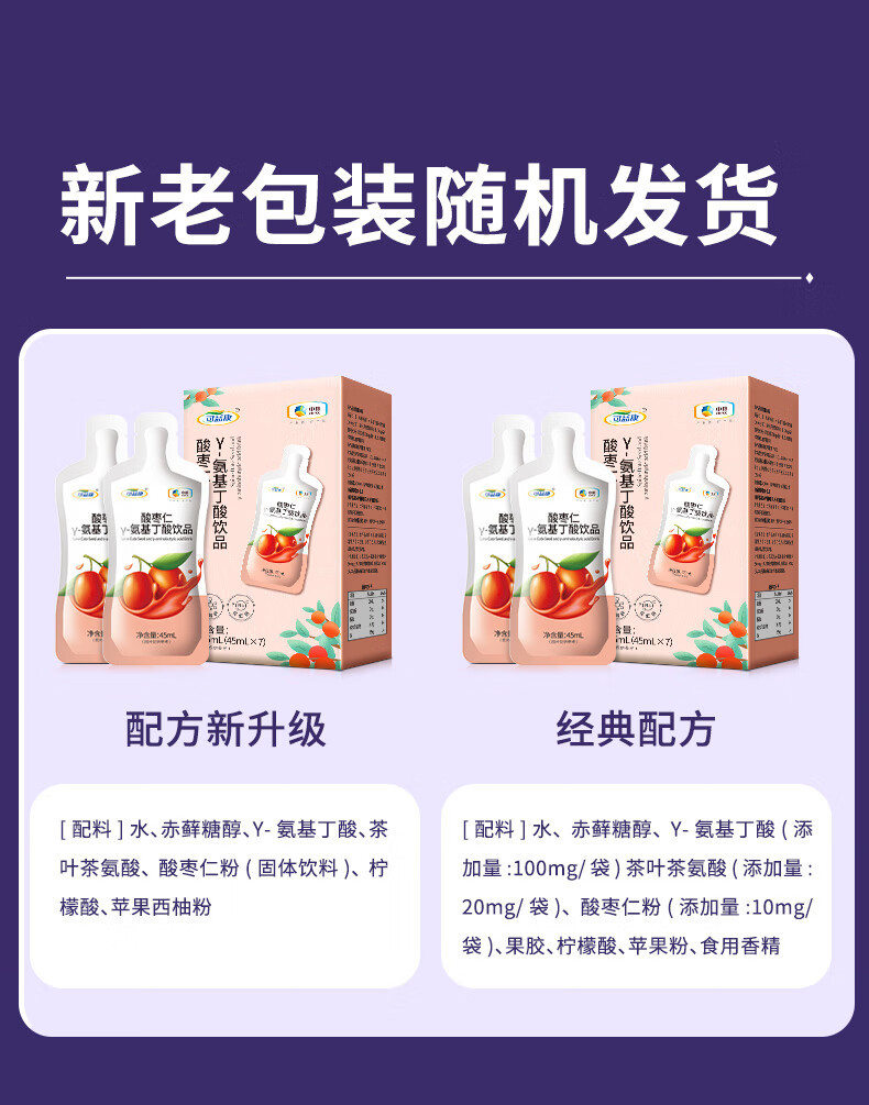 可益康 酸枣仁γ-氨基丁酸饮品 315ml