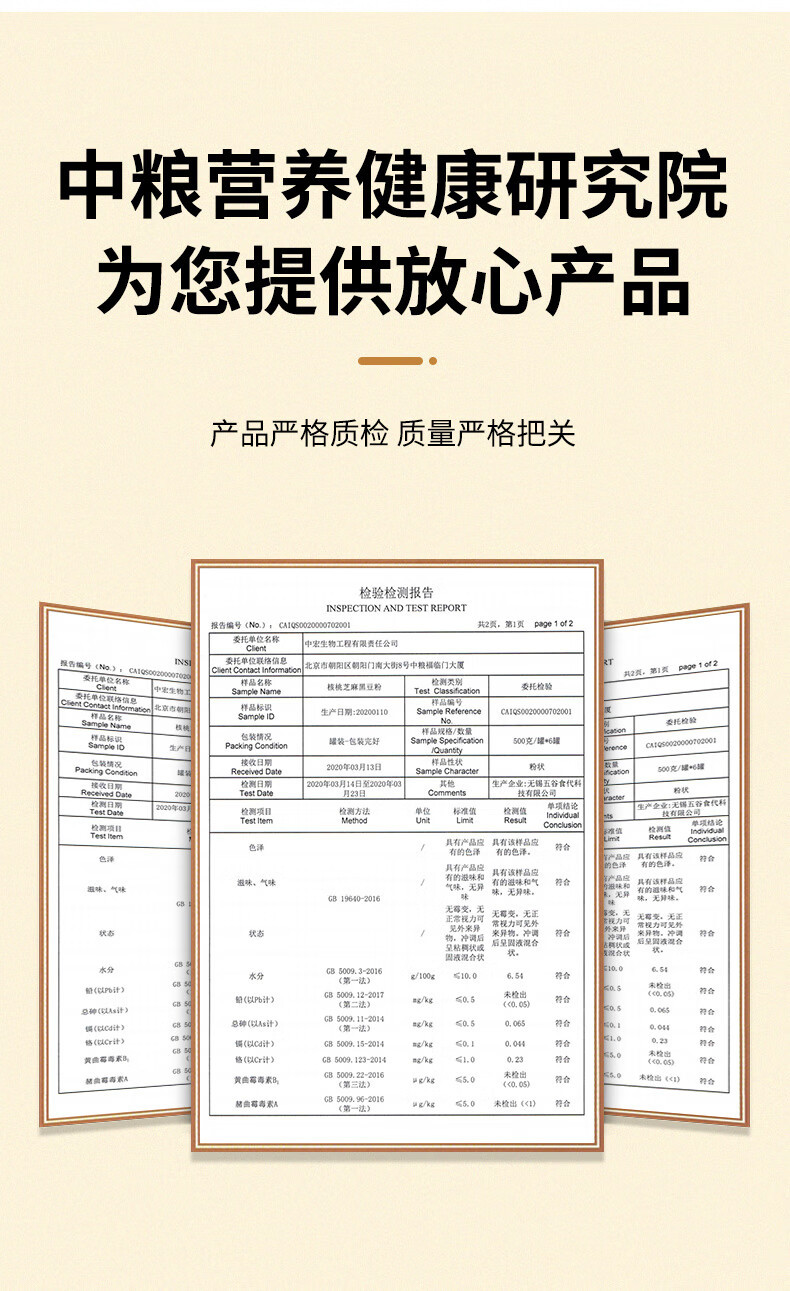 可益康 芝麻核桃黑豆粉 500g