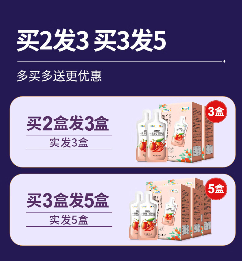 可益康 酸枣仁γ-氨基丁酸饮品 315ml