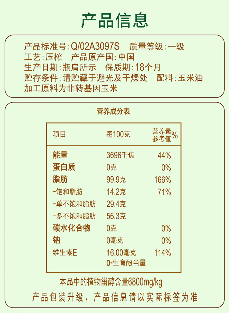 福临门/FULINMEN 黄金产地玉米油 4L