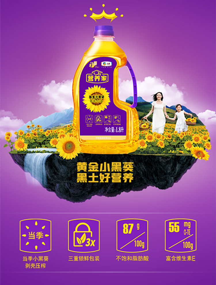 福临门/FULINMEN 葵花仁油 1.8L