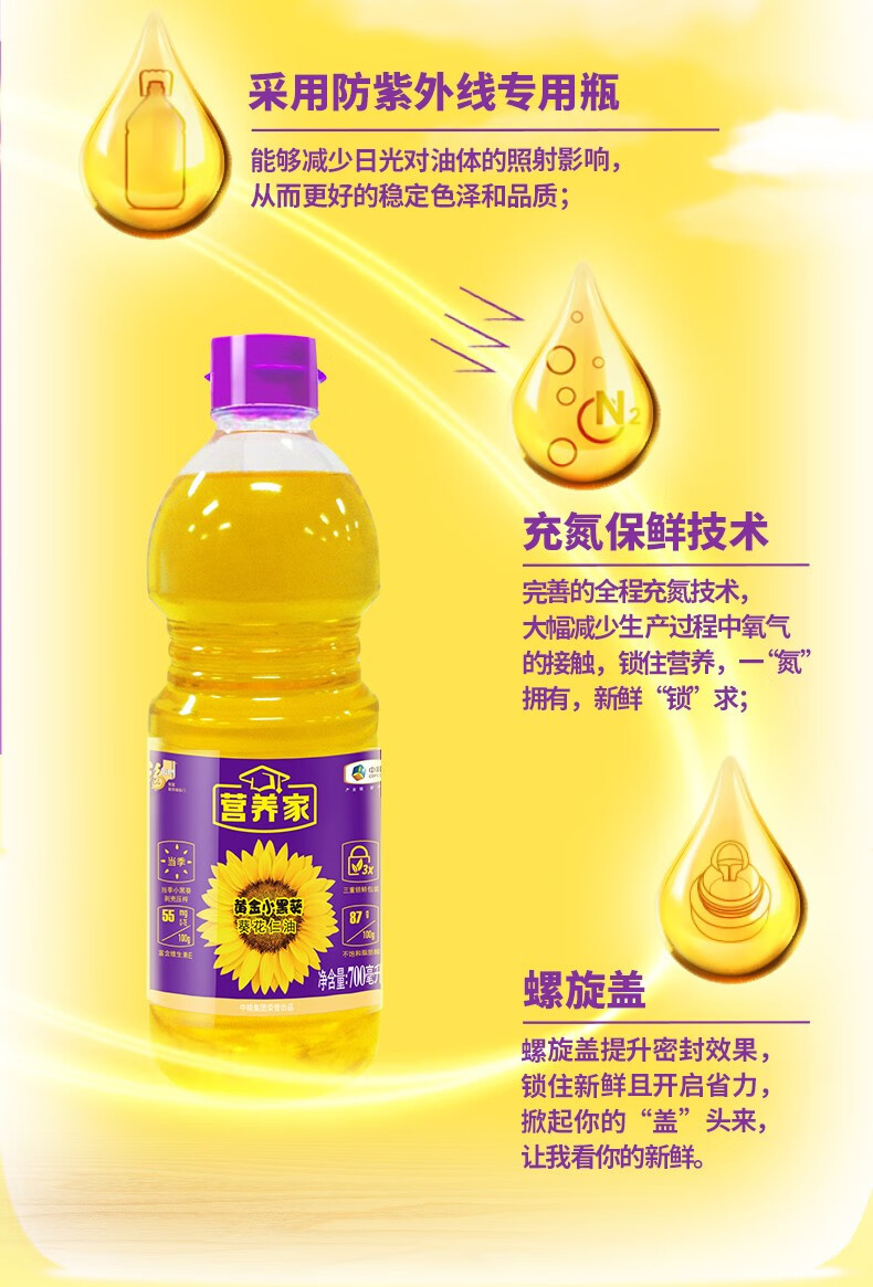 福临门/FULINMEN 小黑葵葵花仁油 700ml