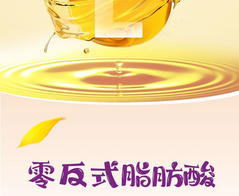 福临门/FULINMEN 葵花籽油 900ml