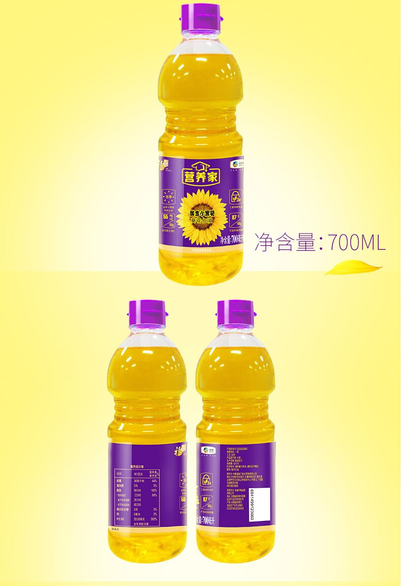 福临门/FULINMEN 小黑葵葵花仁油 700ml